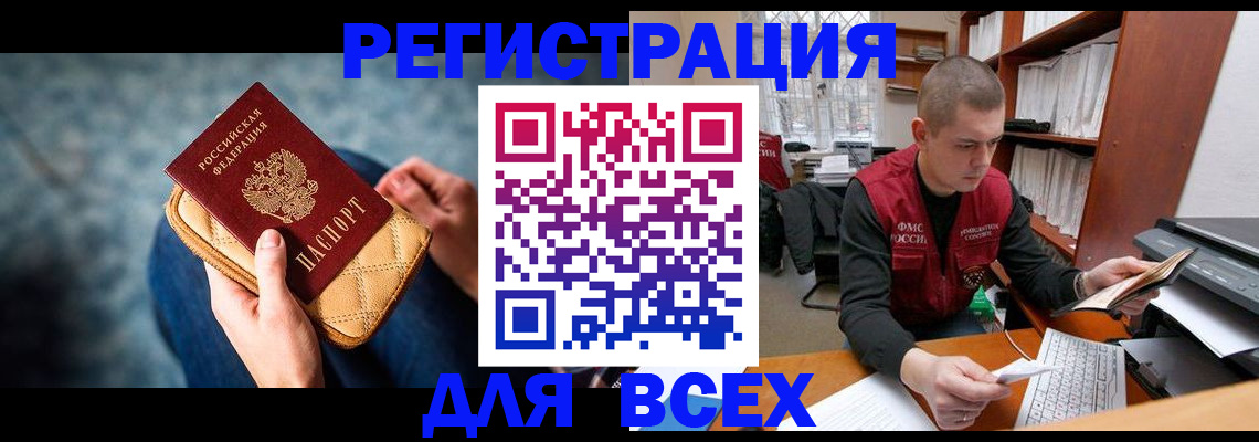 временная регистрация 2025 в Удмуртии