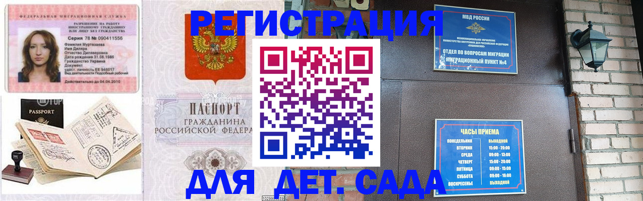 прописка поиск в Удмуртии