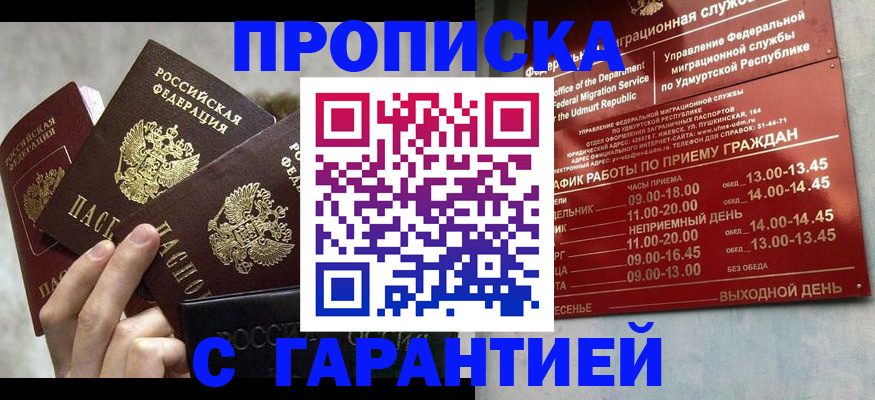 регистрация для дет. сада в Удмуртии