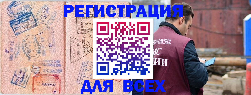 временная прописка в Удмуртии