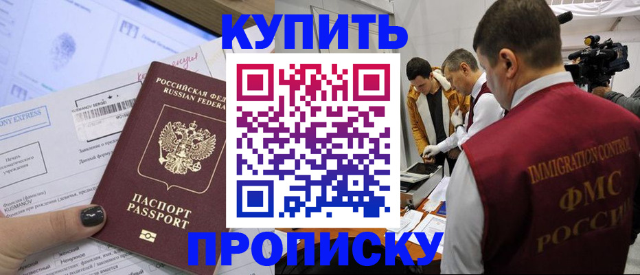 временная регистрация 2025 в Удмуртии
