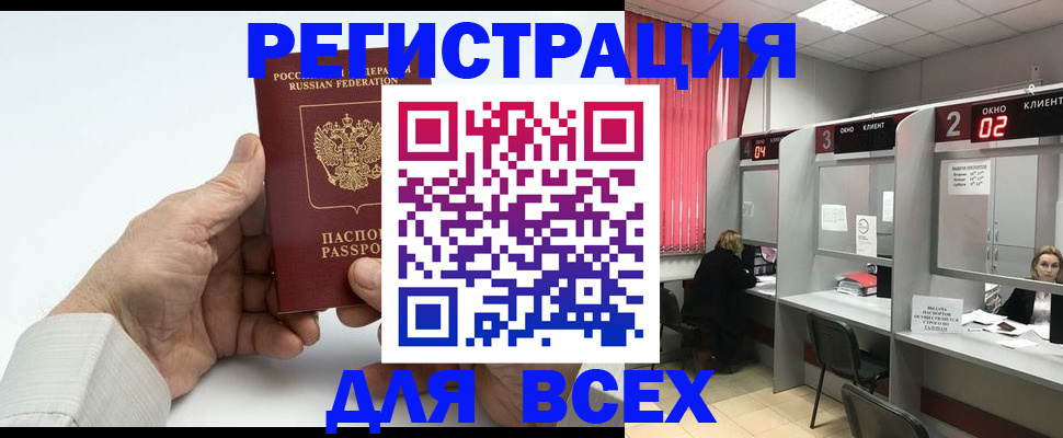 временная регистрация надежно в Удмуртии